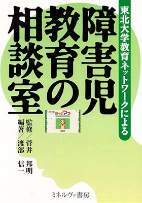 ロボット化する子どもたち